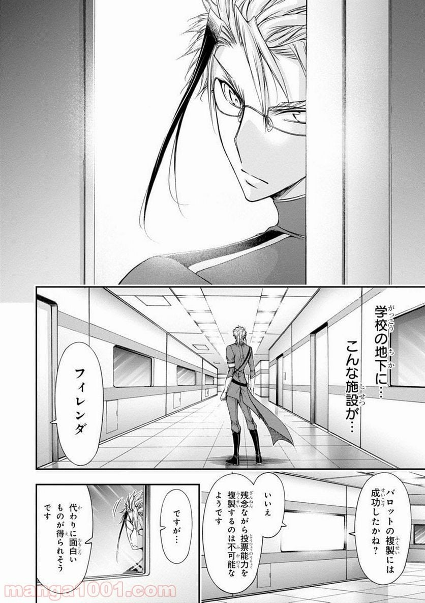 プランダラ - 第19話 - Page 29