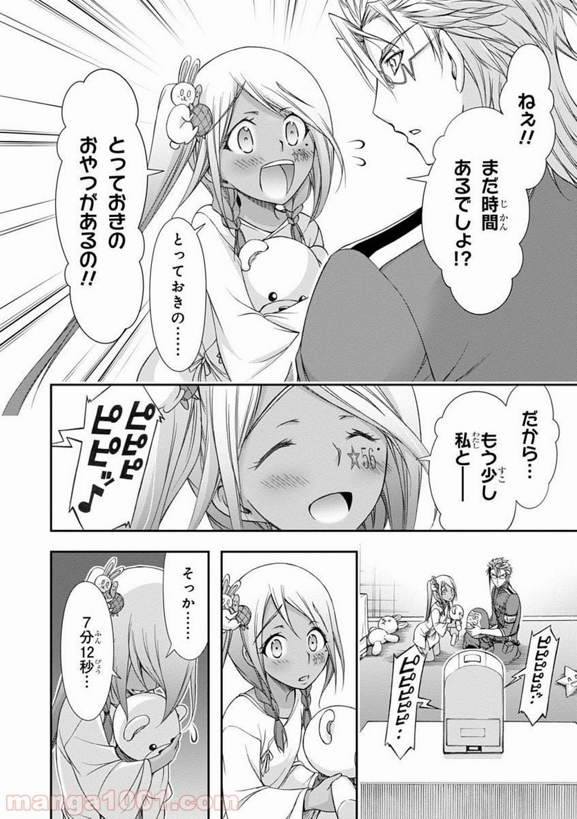 プランダラ - 第20話 - Page 14