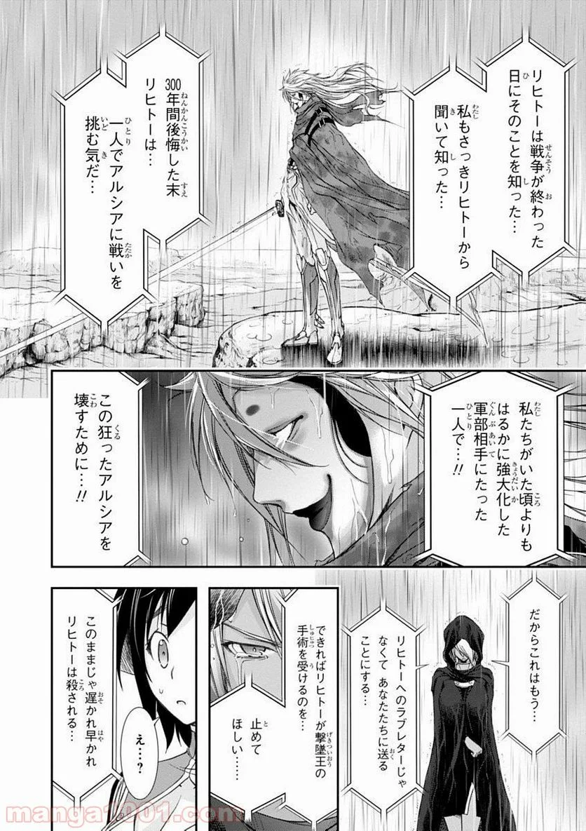 プランダラ - 第20話 - Page 34