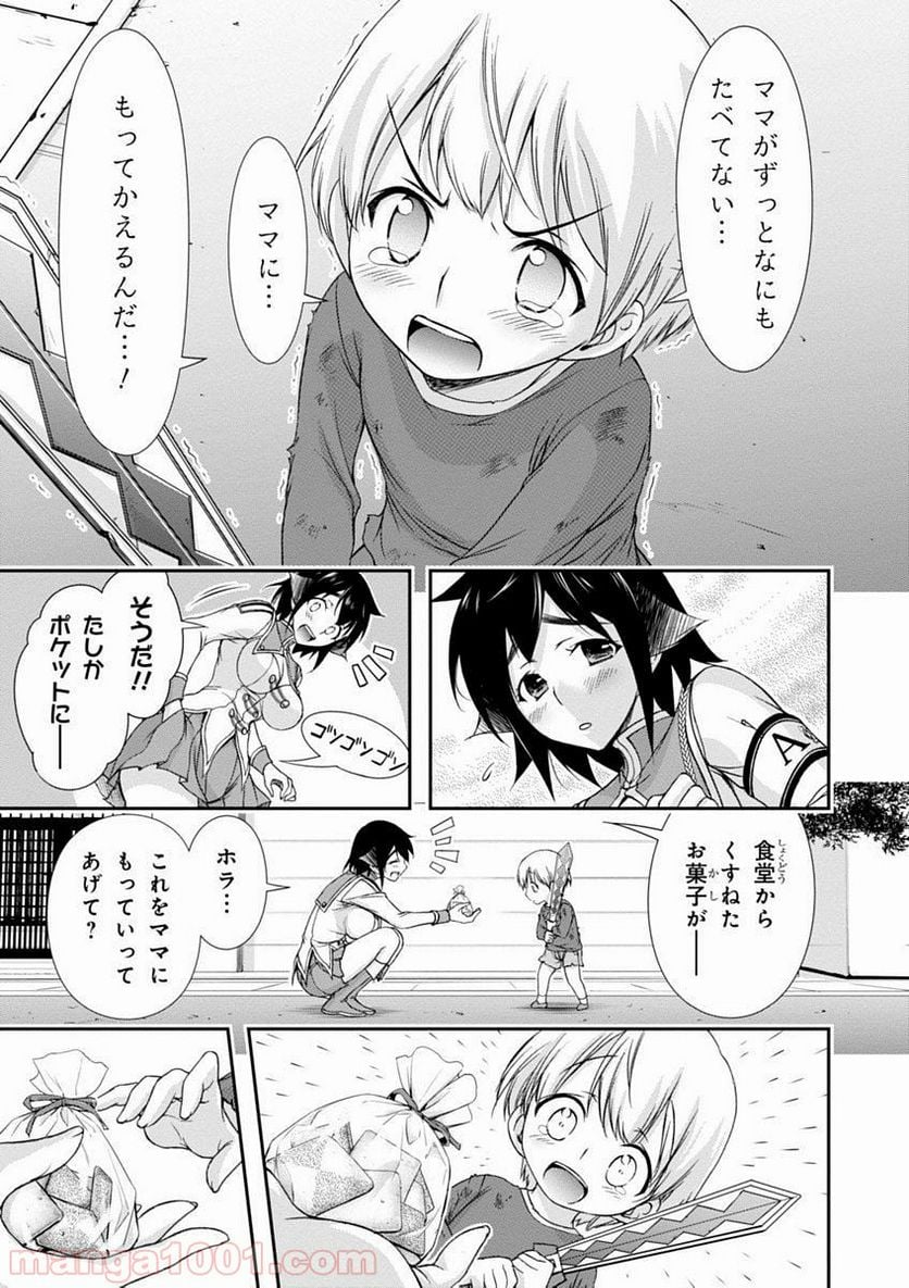 プランダラ - 第21話 - Page 29