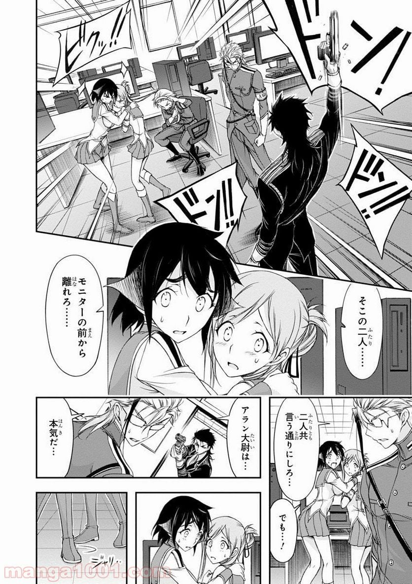 プランダラ - 第21話 - Page 4