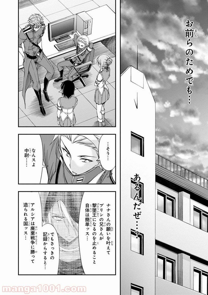 プランダラ - 第21話 - Page 38