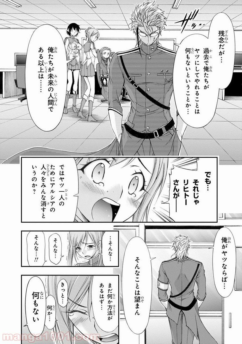 プランダラ - 第21話 - Page 40