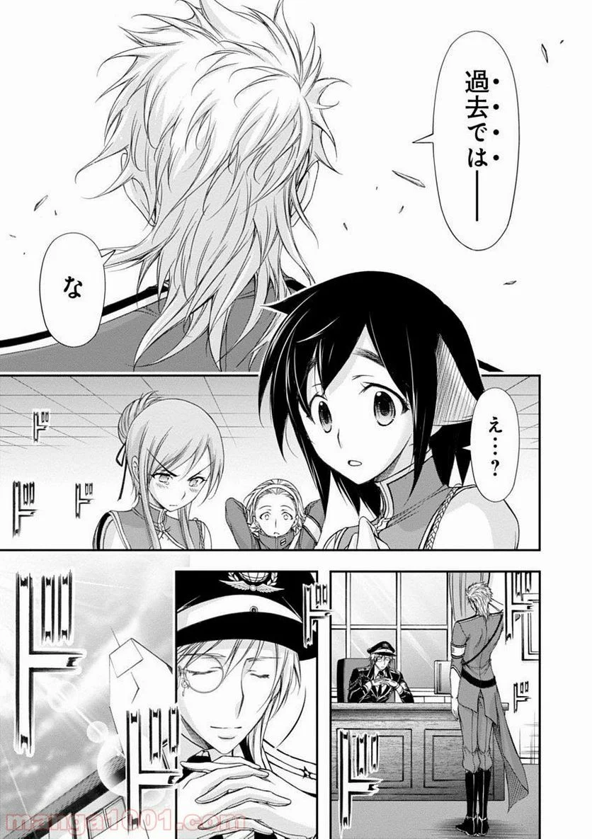 プランダラ - 第21話 - Page 41