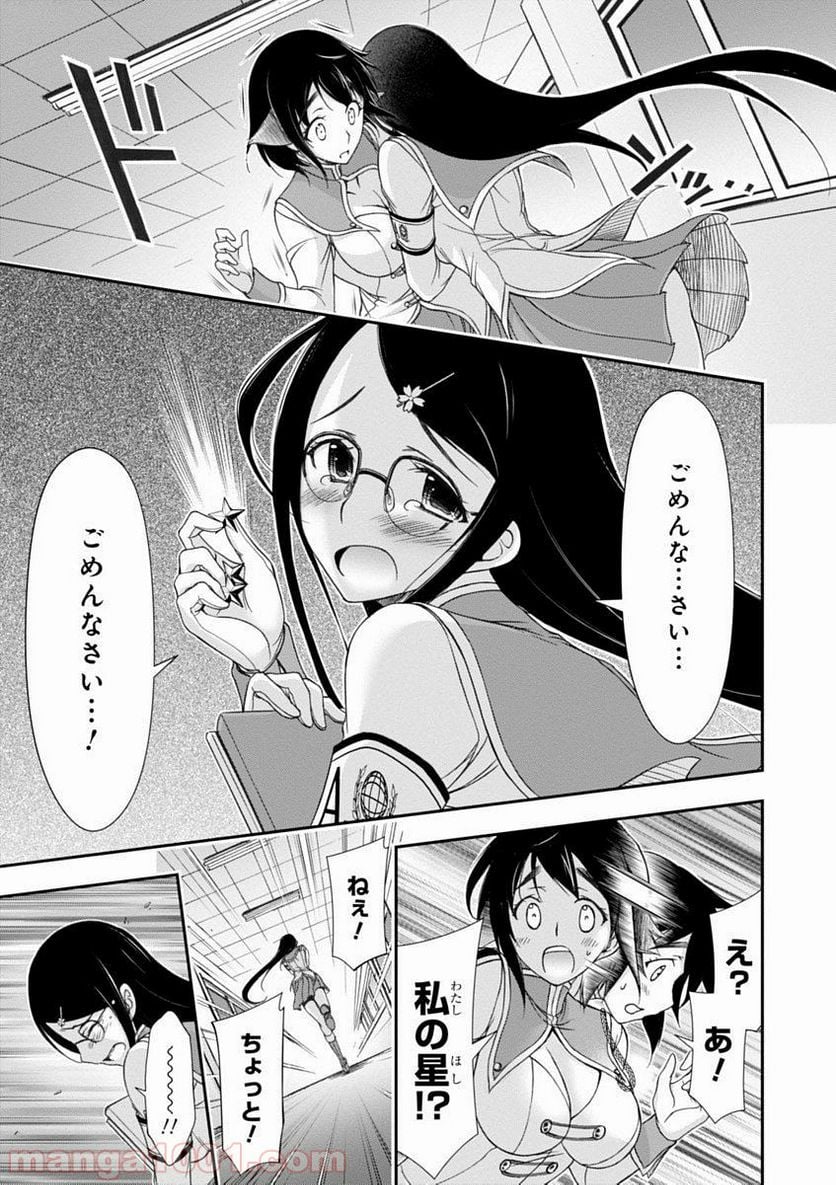 プランダラ - 第22話 - Page 27