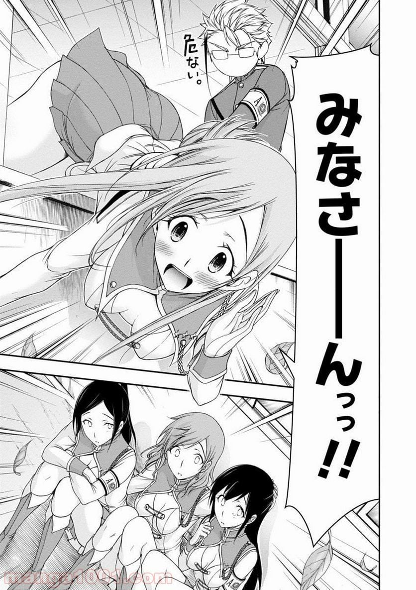 プランダラ - 第23話 - Page 27