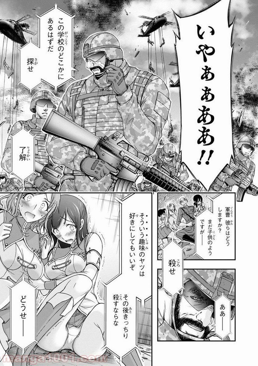 プランダラ - 第23話 - Page 43