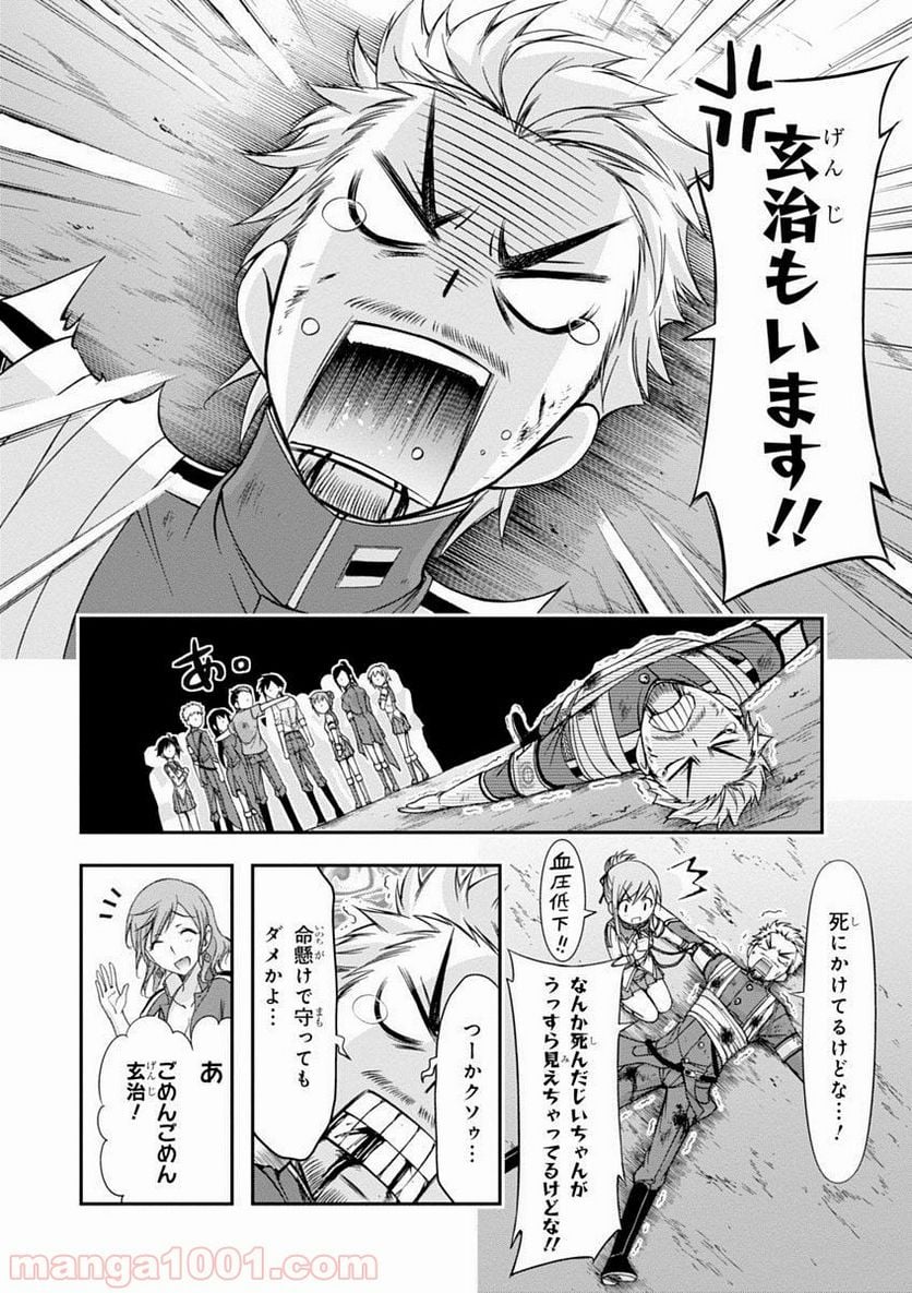 プランダラ - 第25話 - Page 36