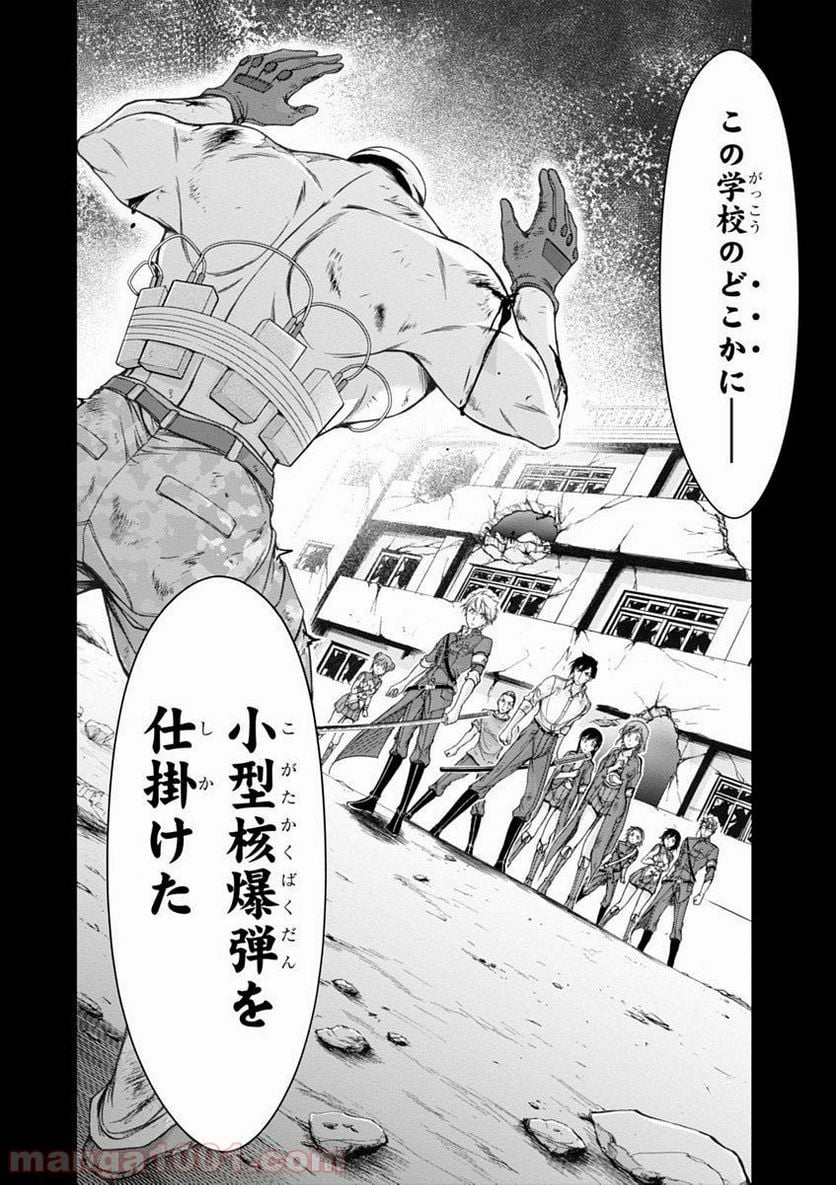 プランダラ - 第26話 - Page 4