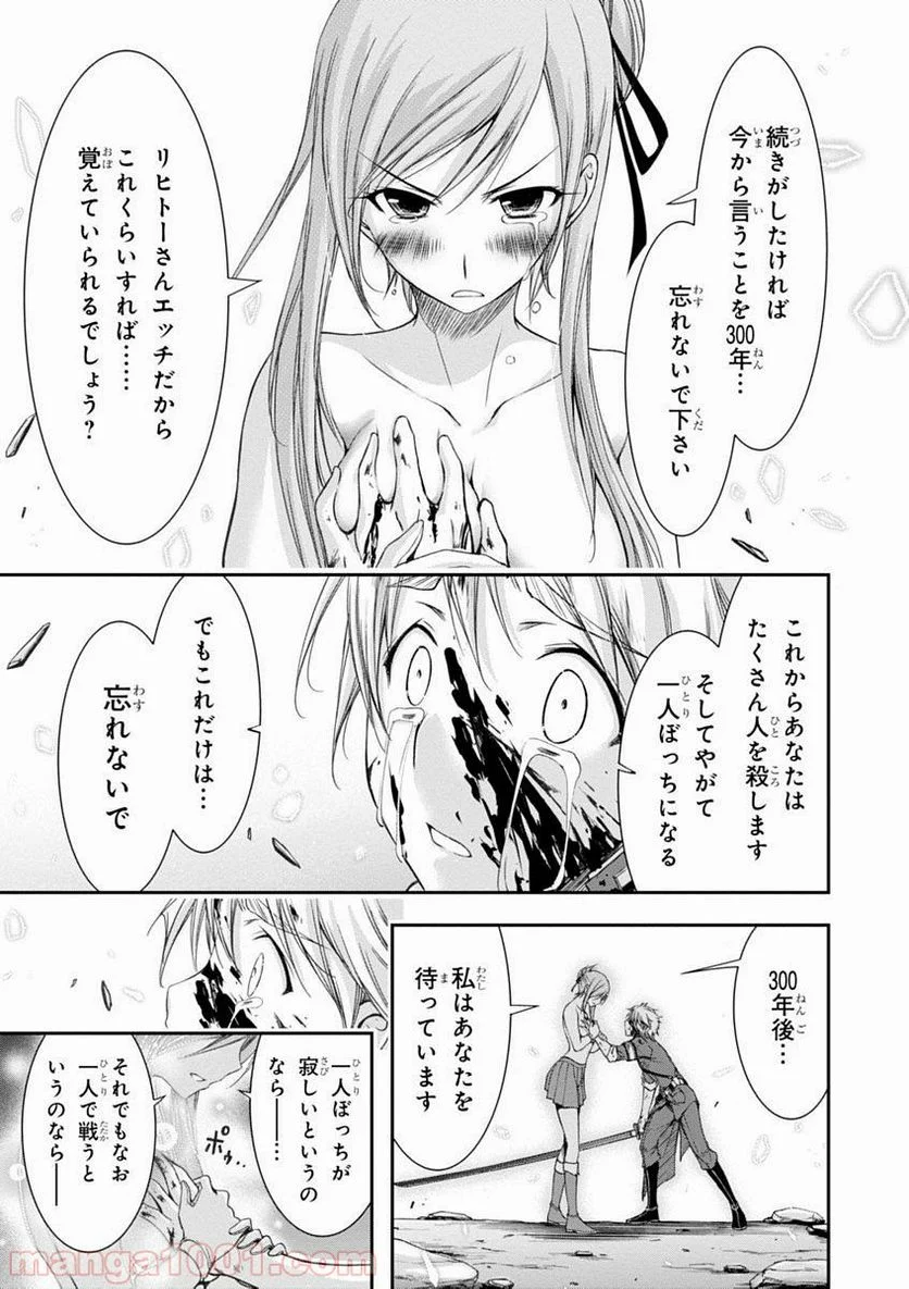 プランダラ - 第26話 - Page 43