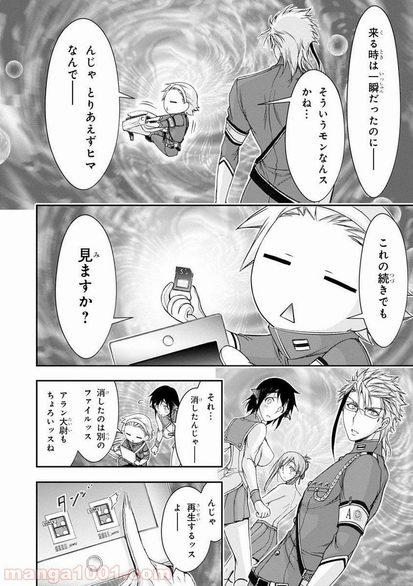 プランダラ - 第26話 - Page 50