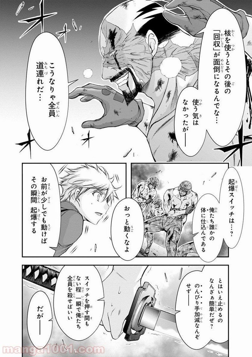 プランダラ - 第26話 - Page 6