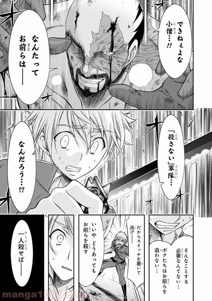 プランダラ - 第26話 - Page 7