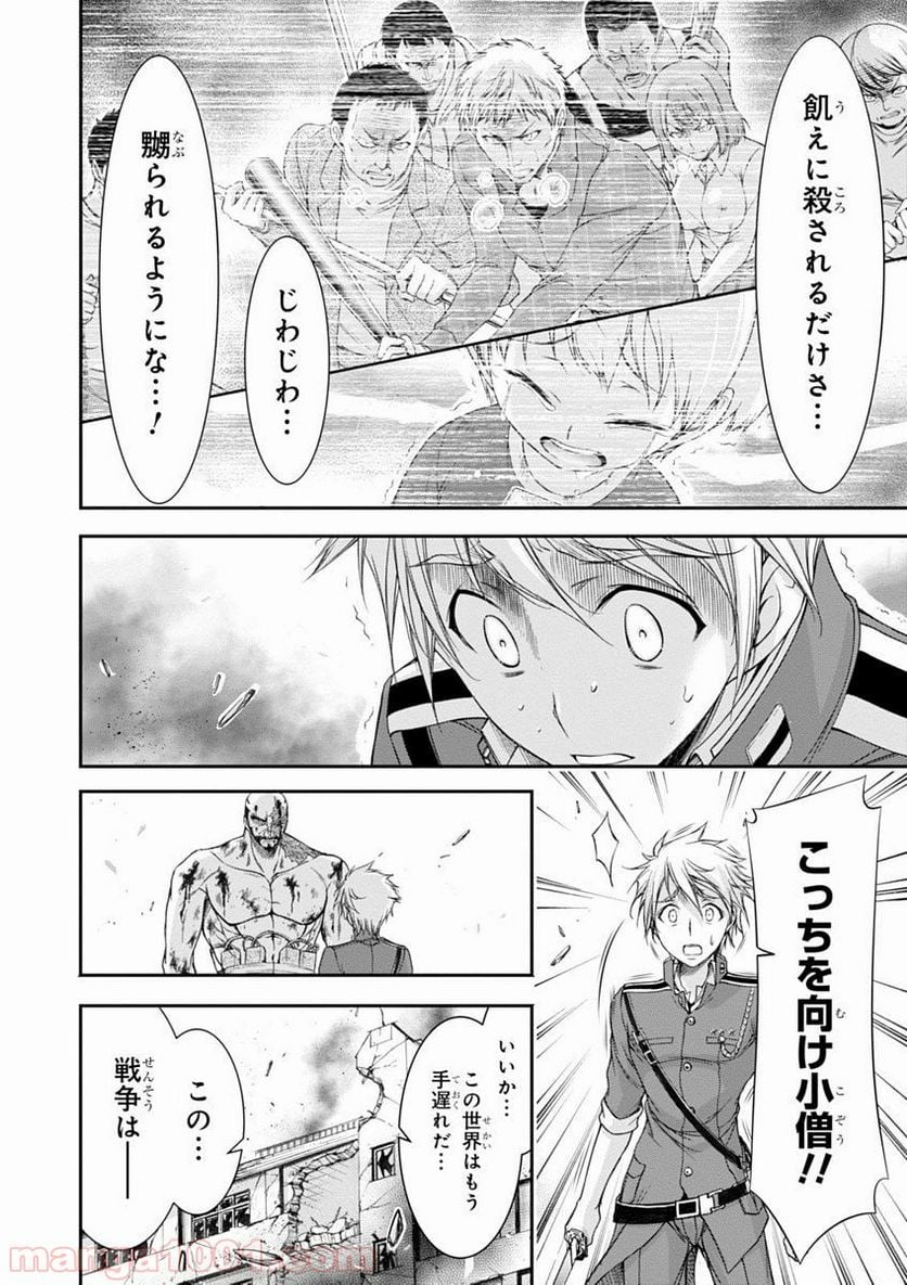 プランダラ - 第26話 - Page 10