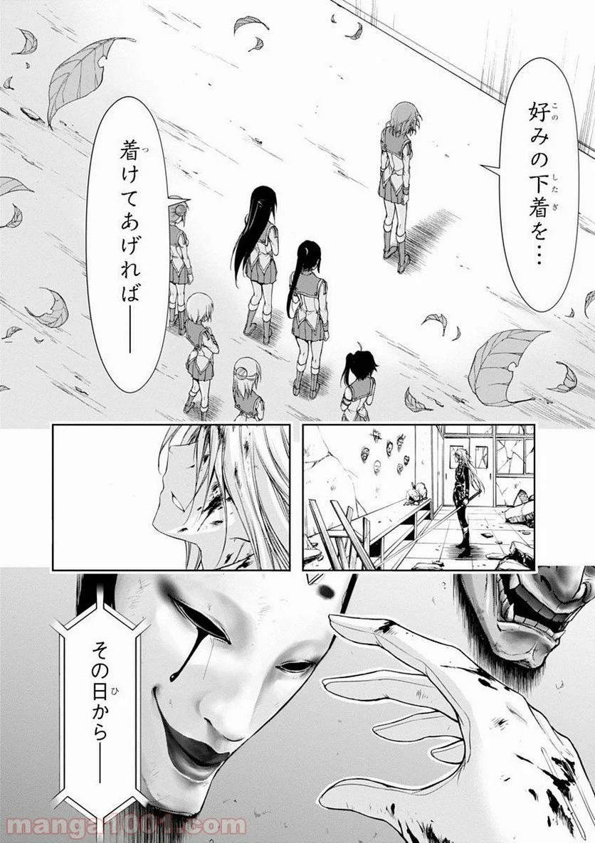 プランダラ - 第27話 - Page 12