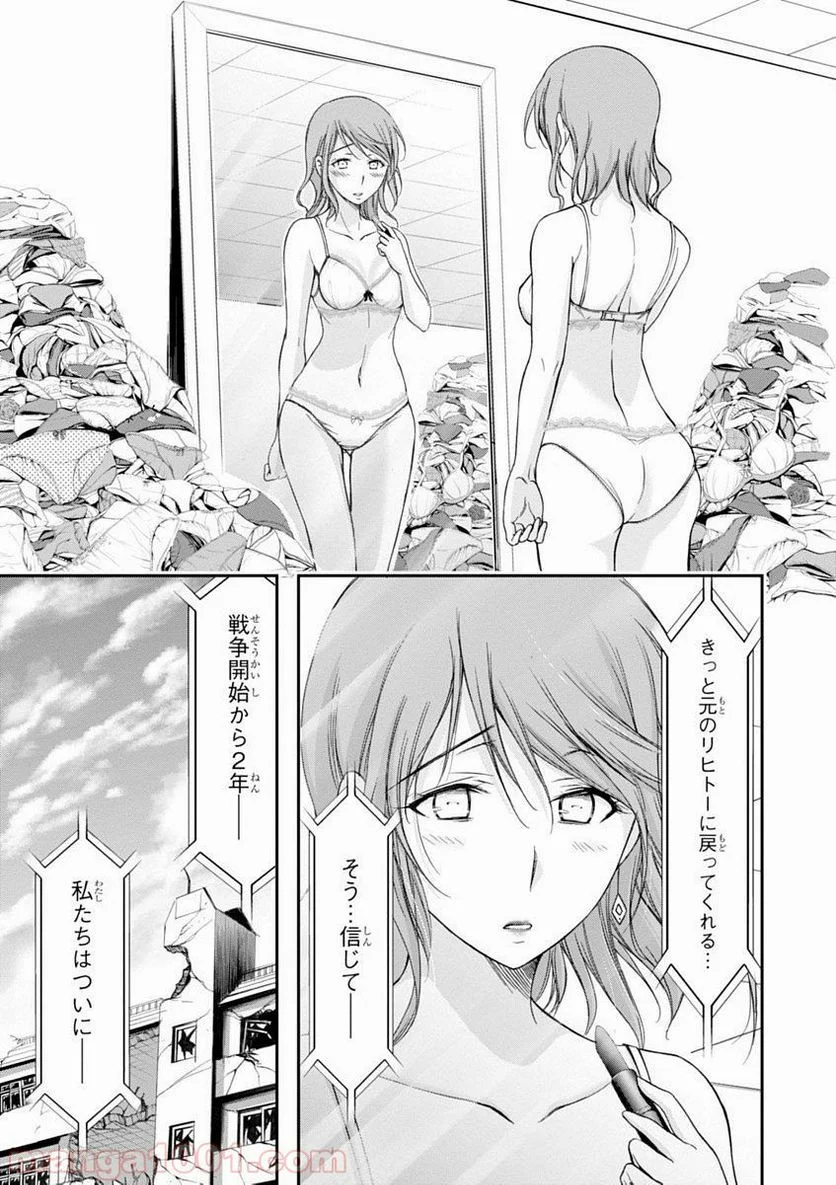 プランダラ - 第27話 - Page 21