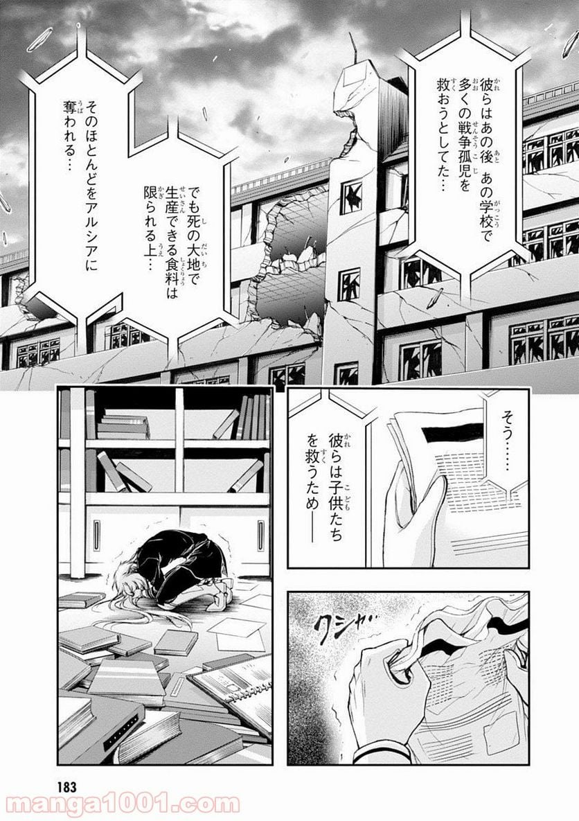 プランダラ - 第27話 - Page 41