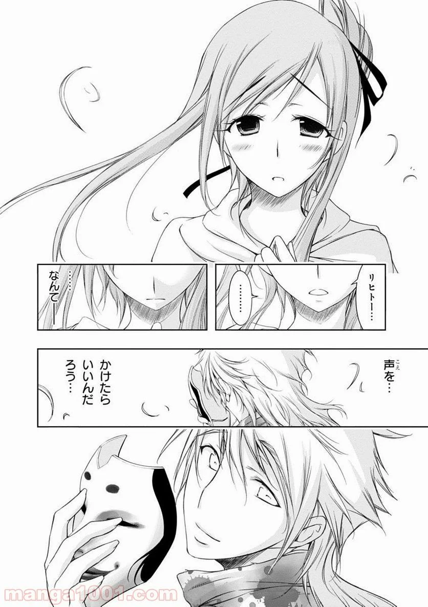 プランダラ - 第27話 - Page 48