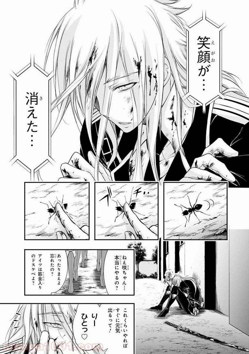 プランダラ - 第27話 - Page 7