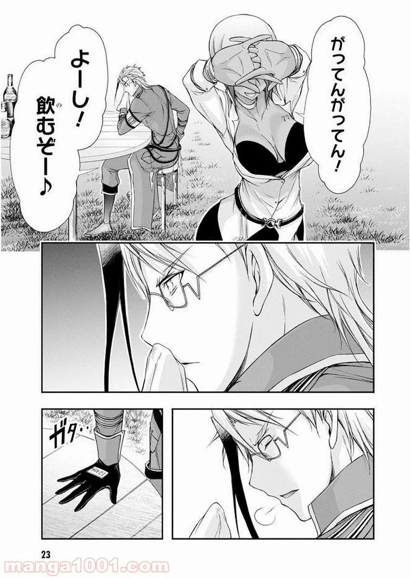 プランダラ - 第28話 - Page 23