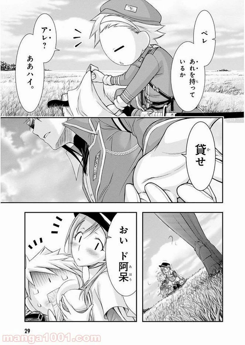 プランダラ - 第28話 - Page 29