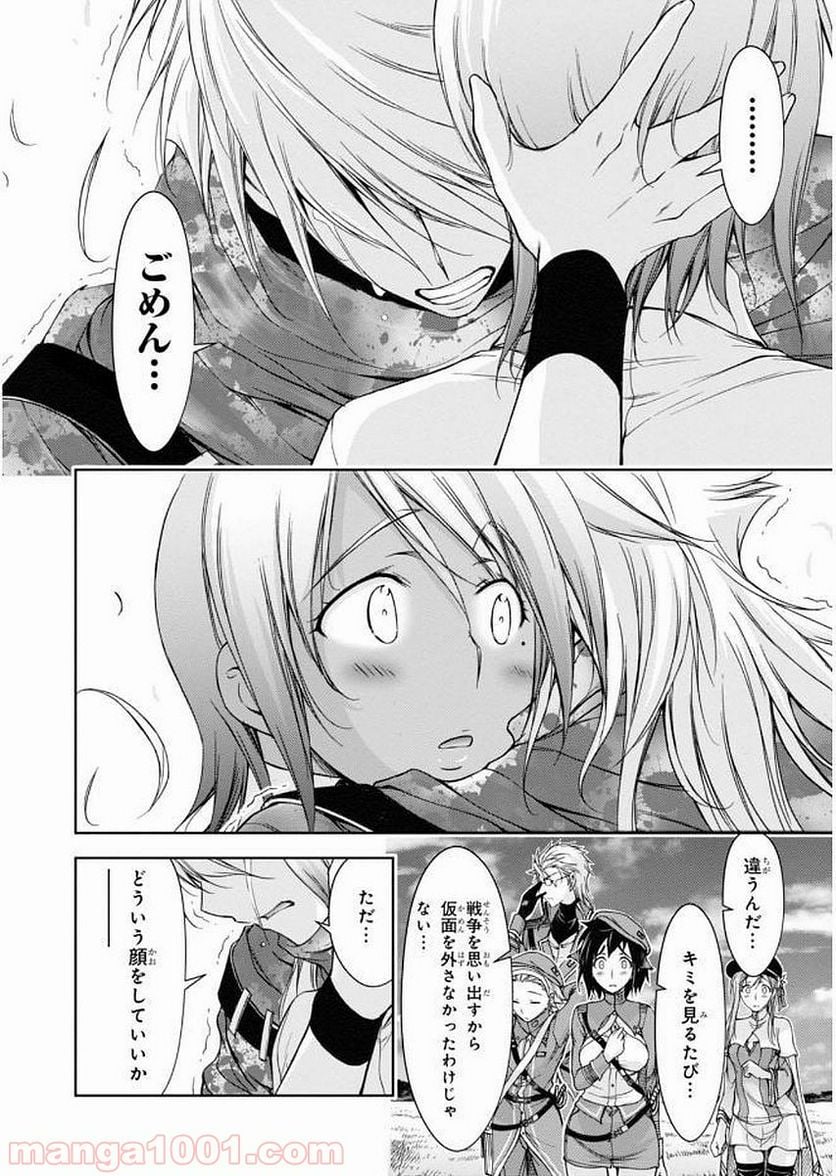 プランダラ - 第28話 - Page 40