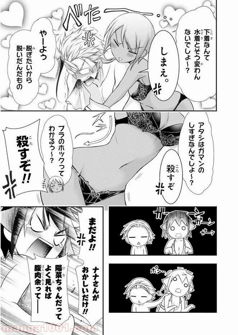 プランダラ - 第29話 - Page 17