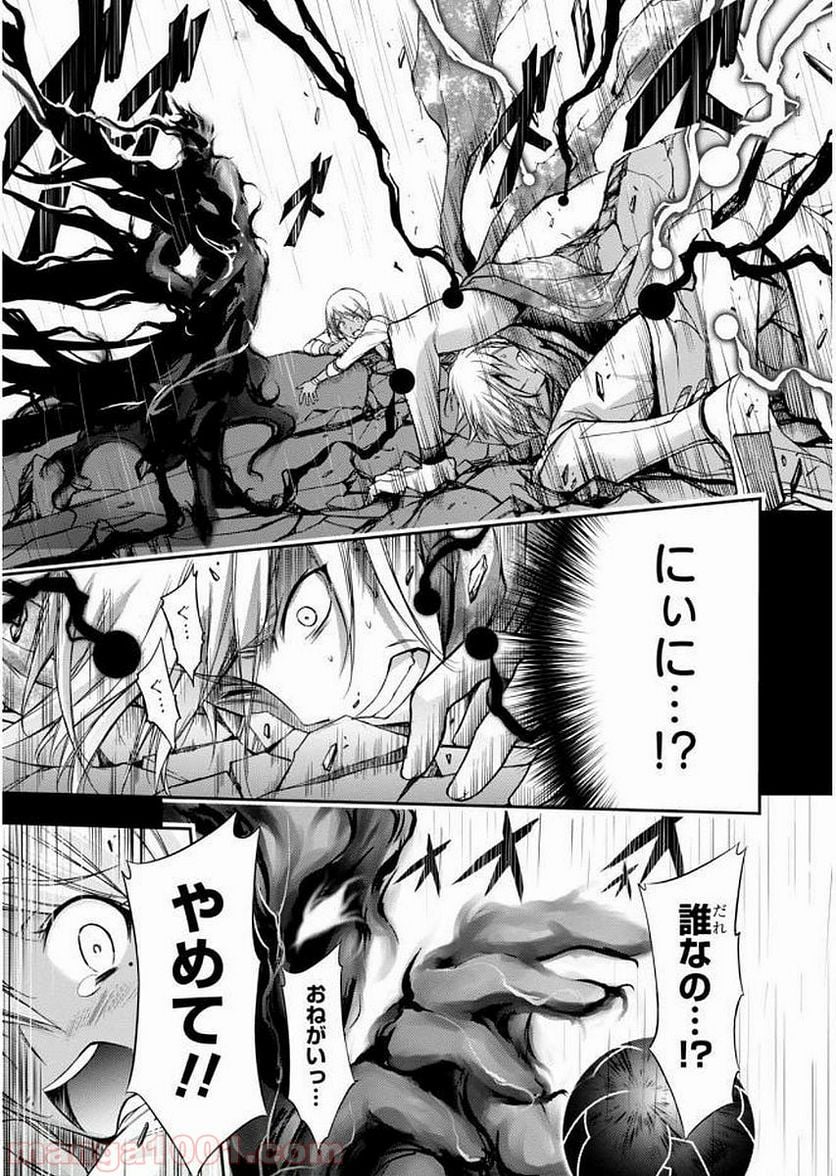 プランダラ - 第29話 - Page 3