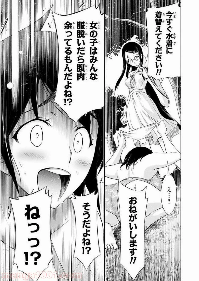 プランダラ - 第29話 - Page 21