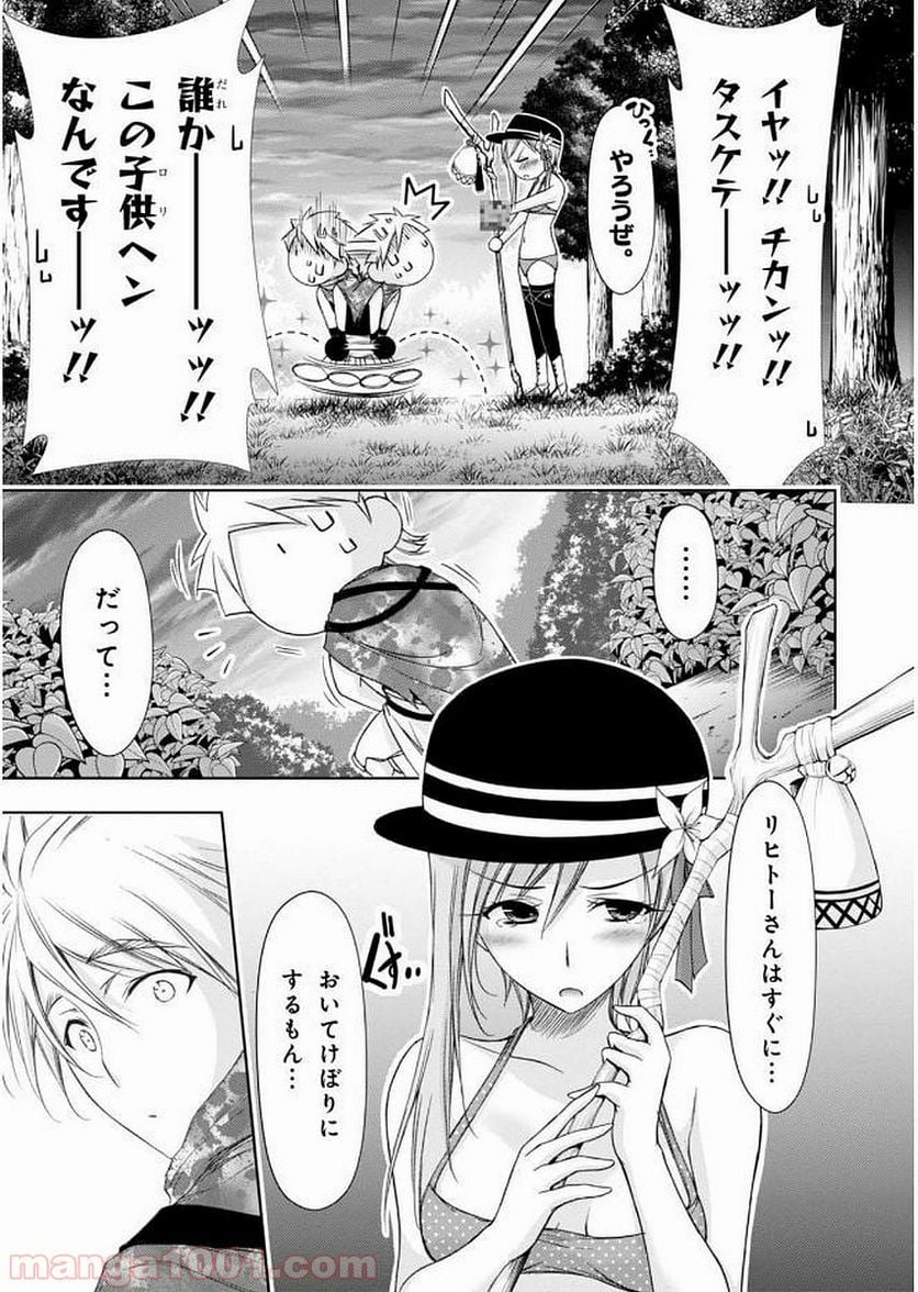 プランダラ - 第29話 - Page 29