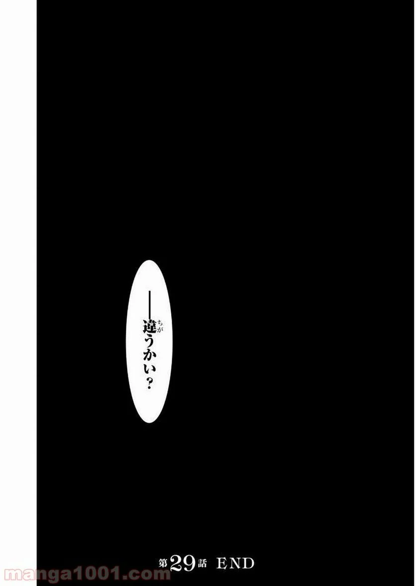 プランダラ - 第29話 - Page 34