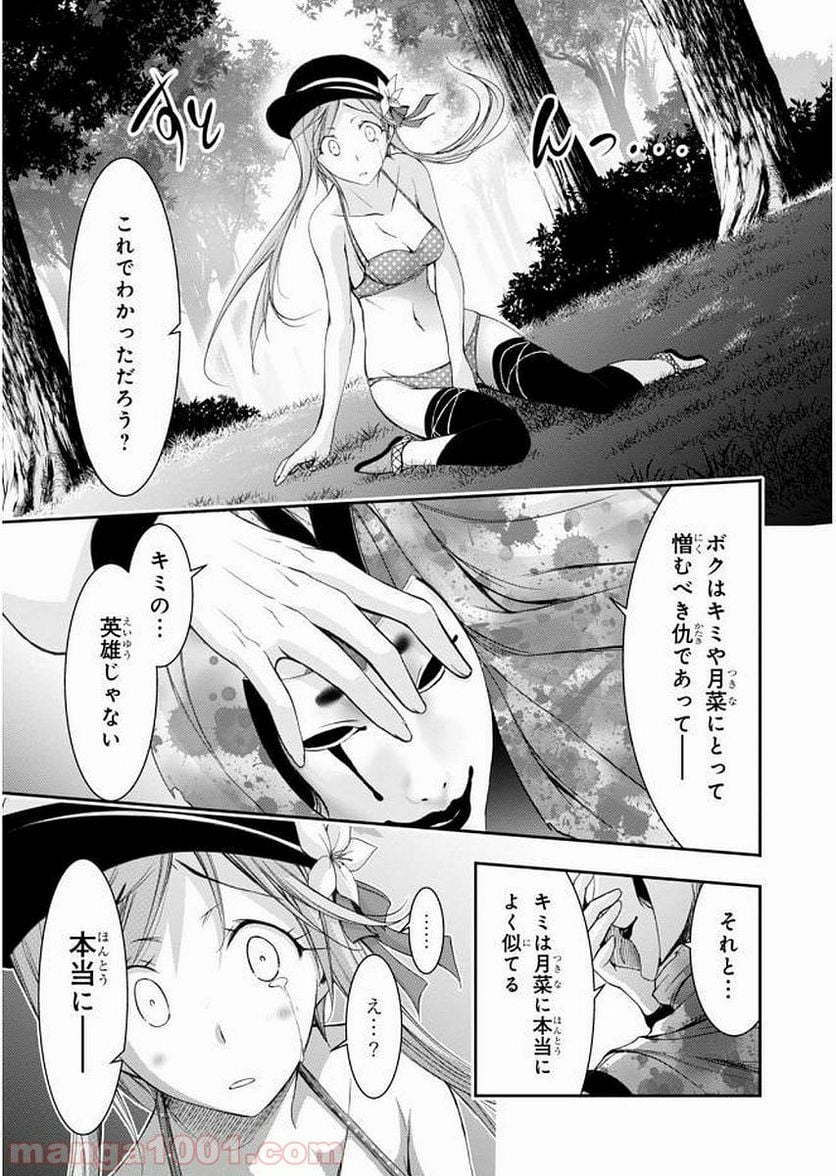 プランダラ - 第30話 - Page 11