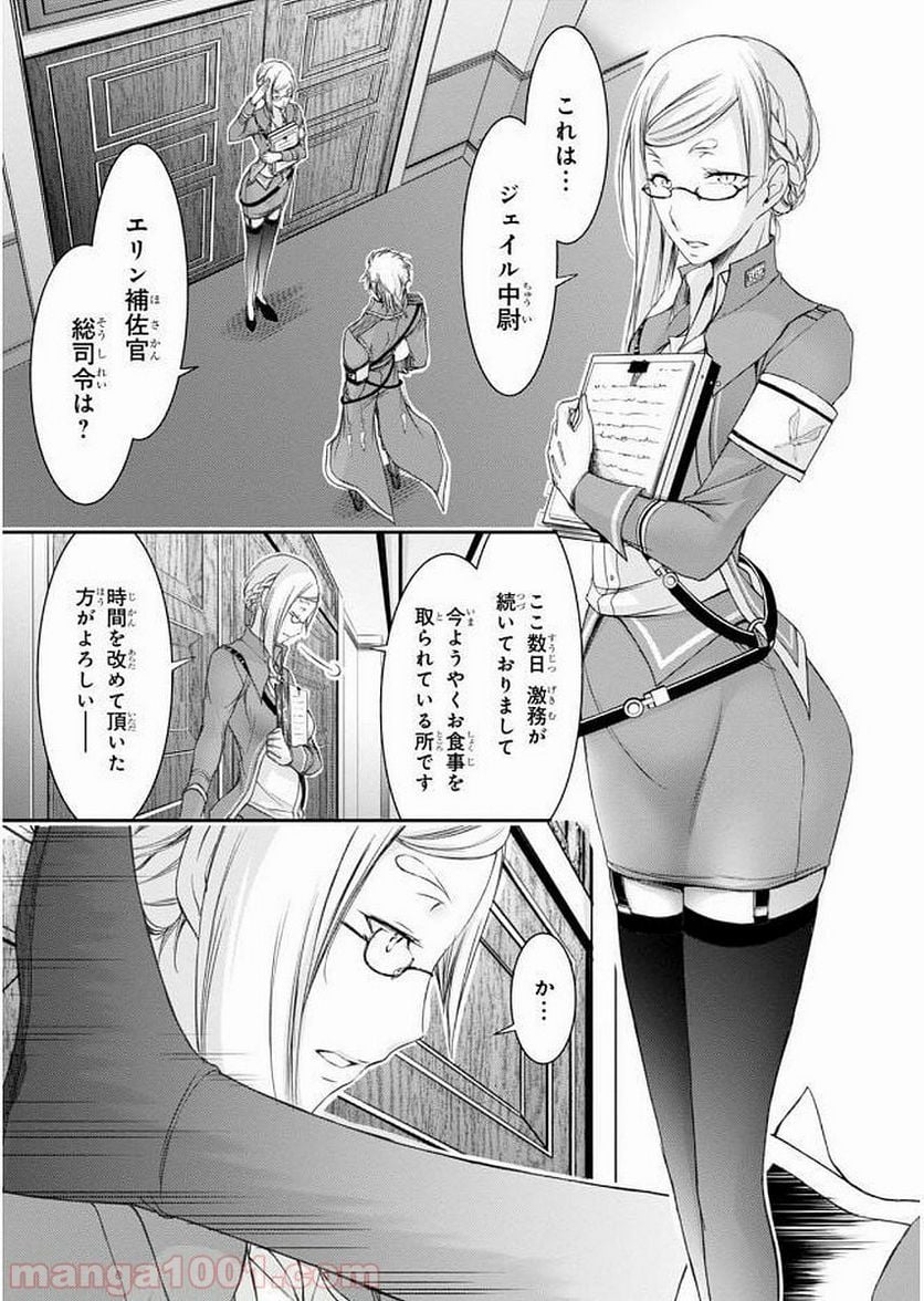 プランダラ - 第31話 - Page 3