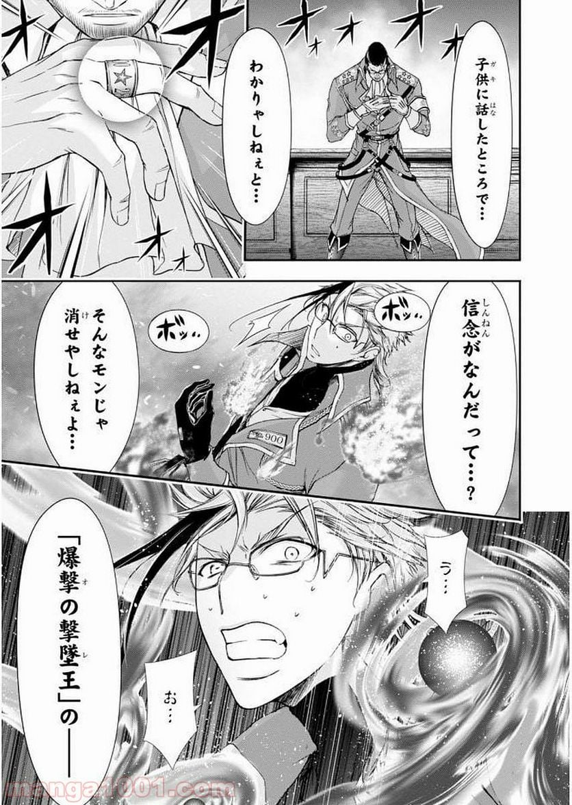 プランダラ - 第31話 - Page 29