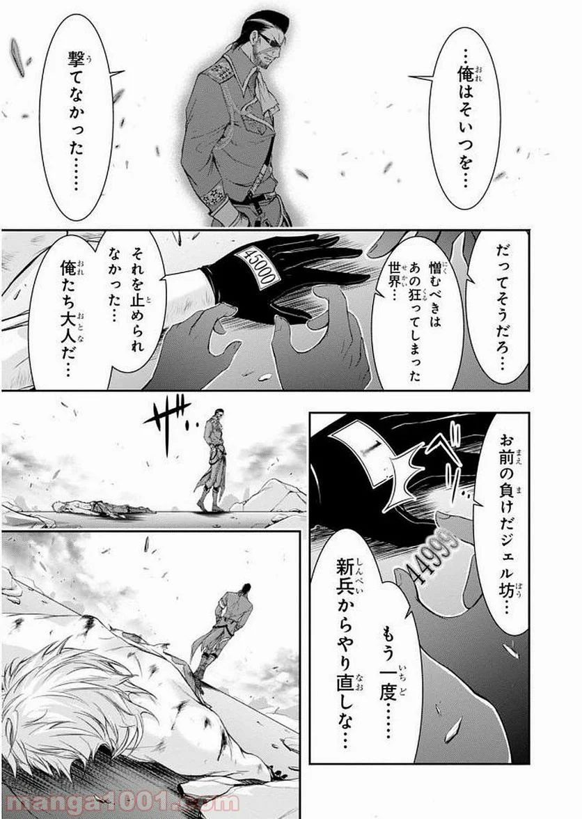 プランダラ - 第31話 - Page 39