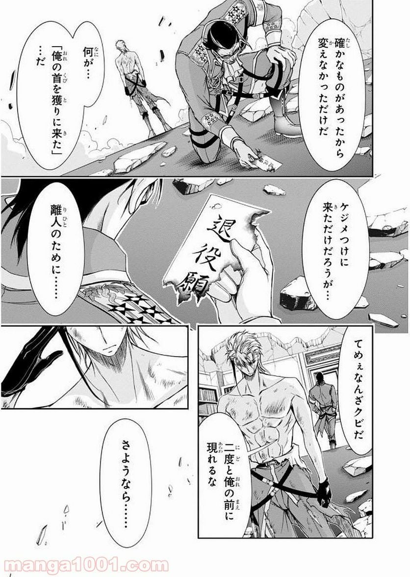 プランダラ - 第31話 - Page 45