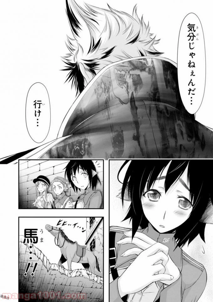 プランダラ - 第32話 - Page 35