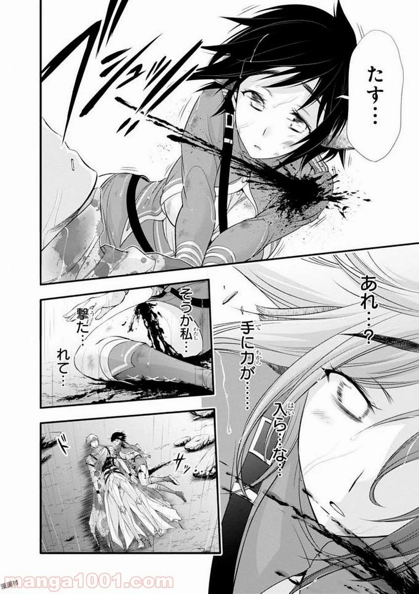 プランダラ - 第33話 - Page 35