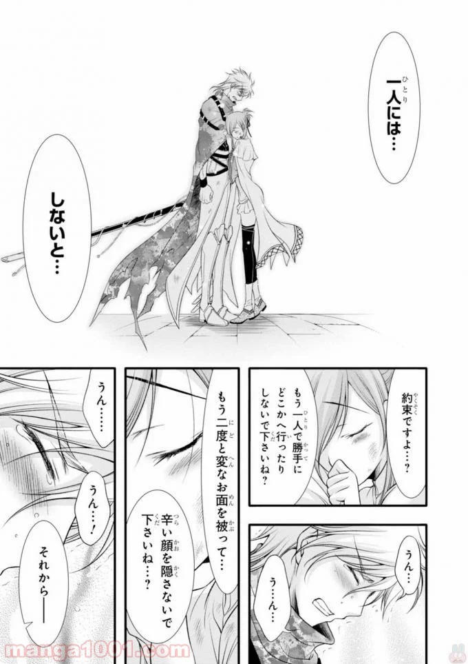 プランダラ - 第35話 - Page 21