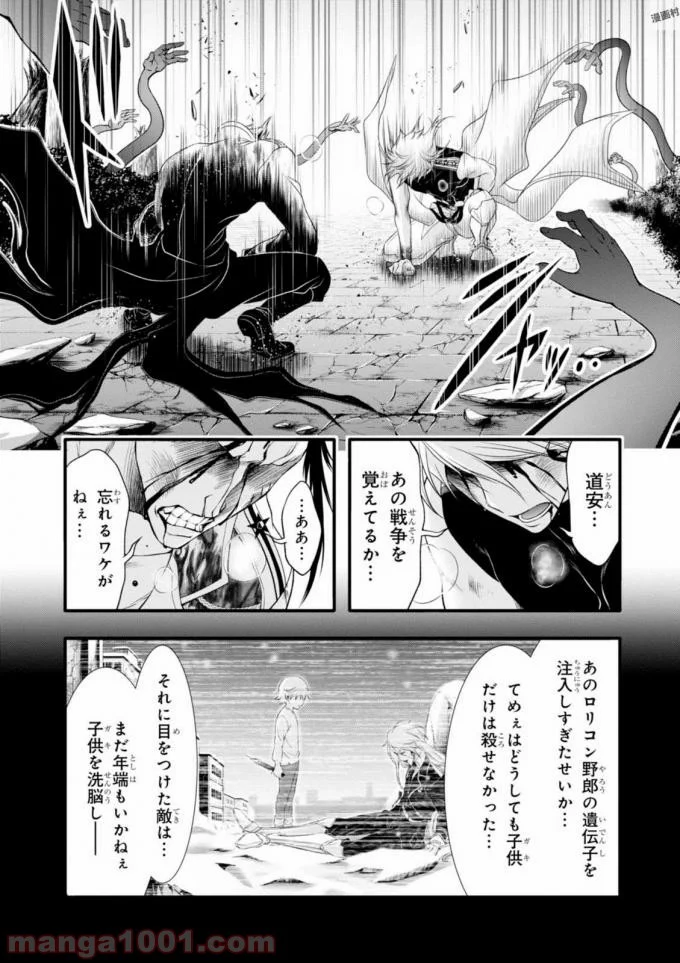 プランダラ - 第35話 - Page 37