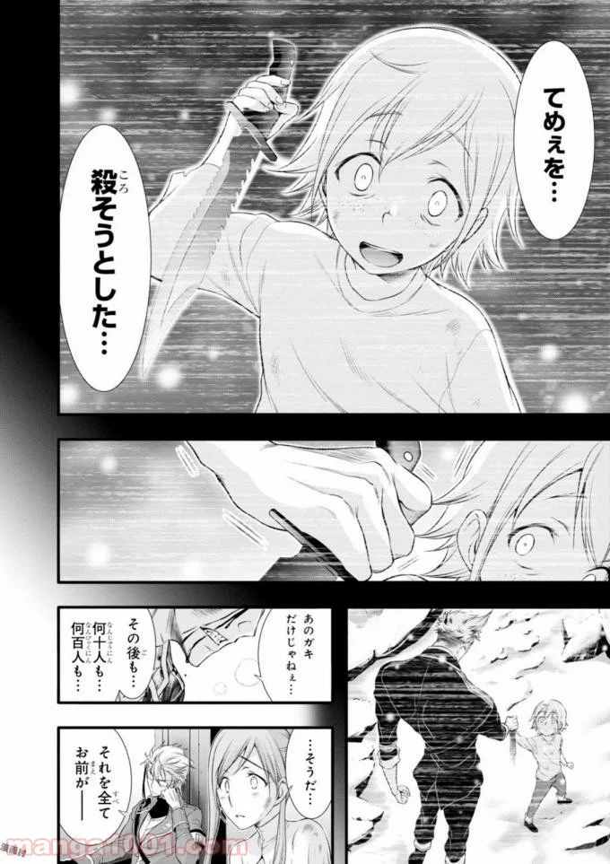 プランダラ - 第35話 - Page 38