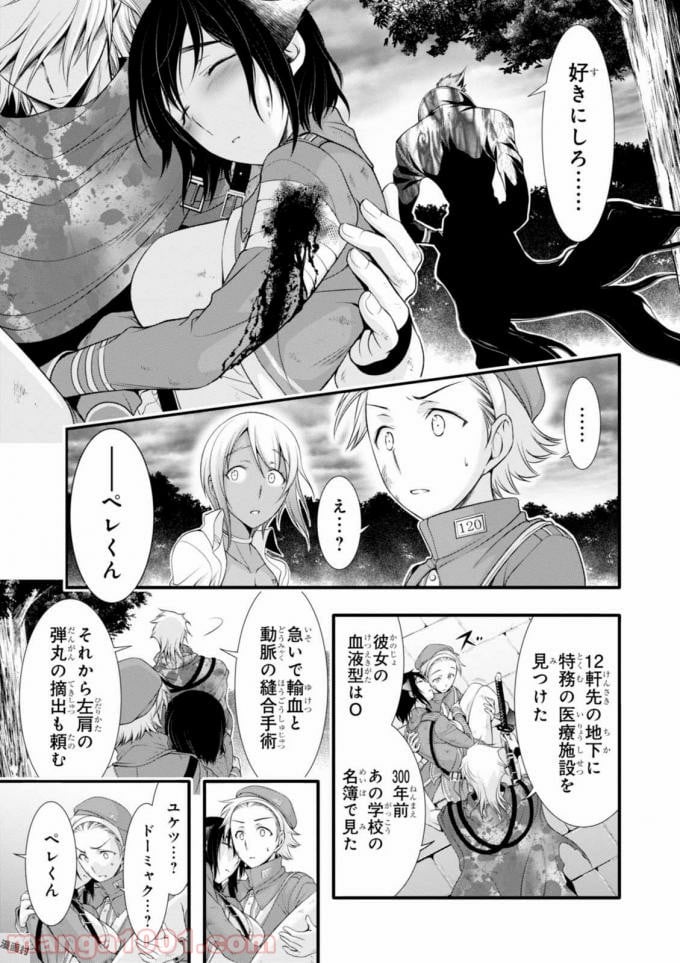 プランダラ - 第35話 - Page 5