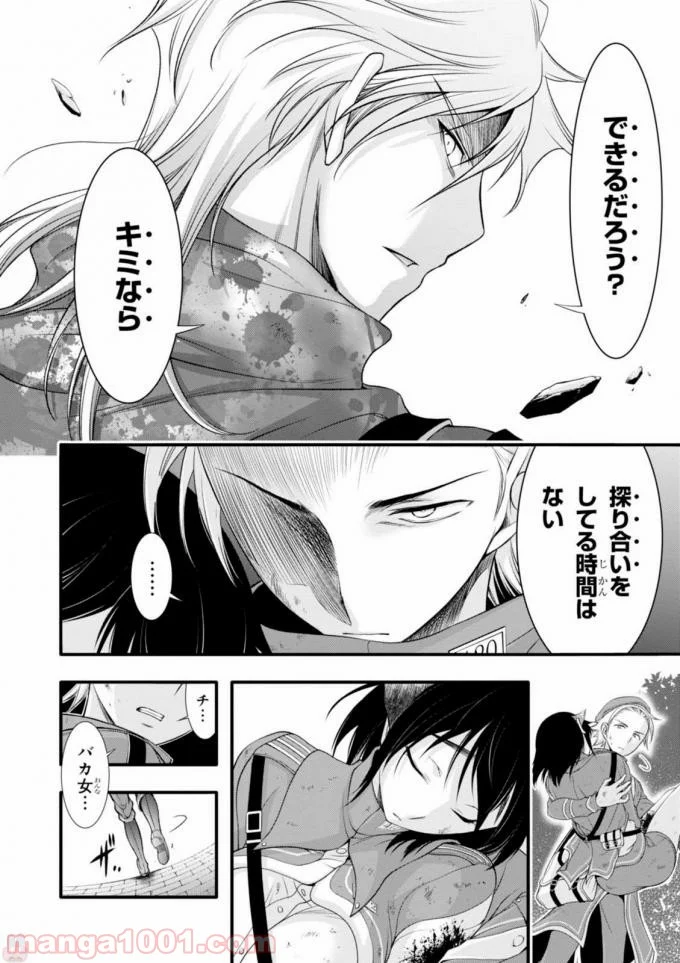 プランダラ - 第35話 - Page 6