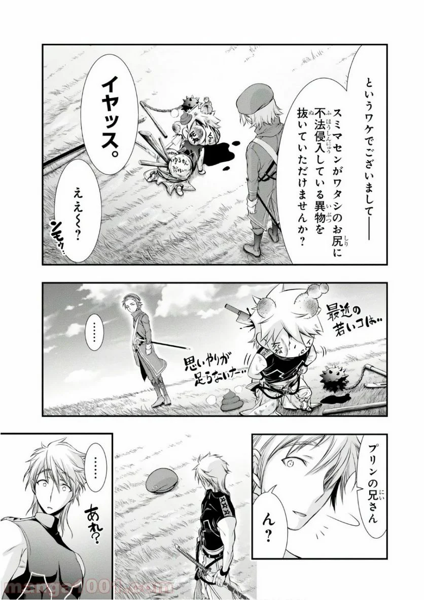 プランダラ - 第36話 - Page 20