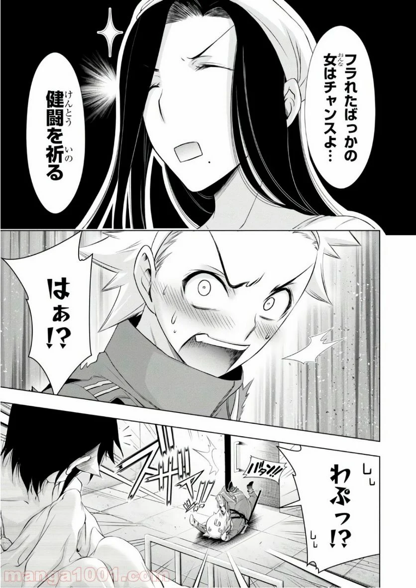 プランダラ - 第36話 - Page 32