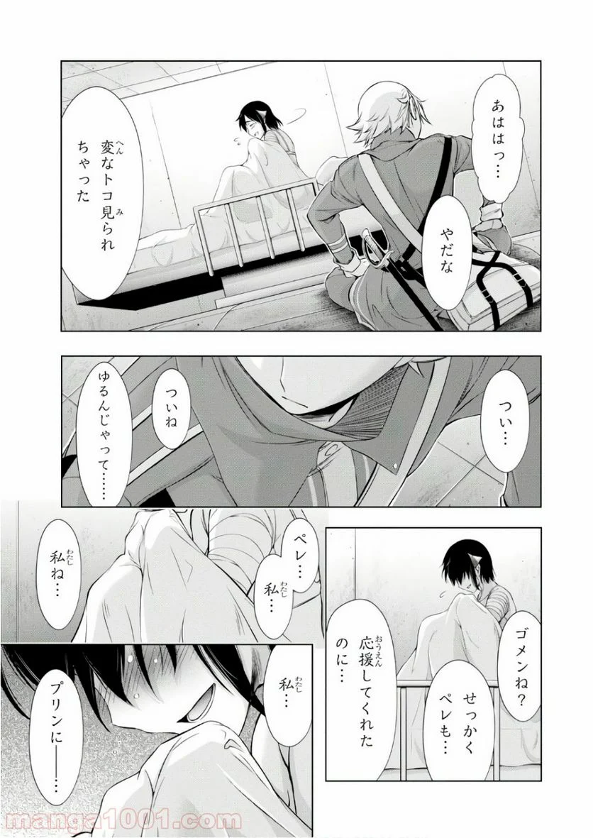 プランダラ - 第36話 - Page 34