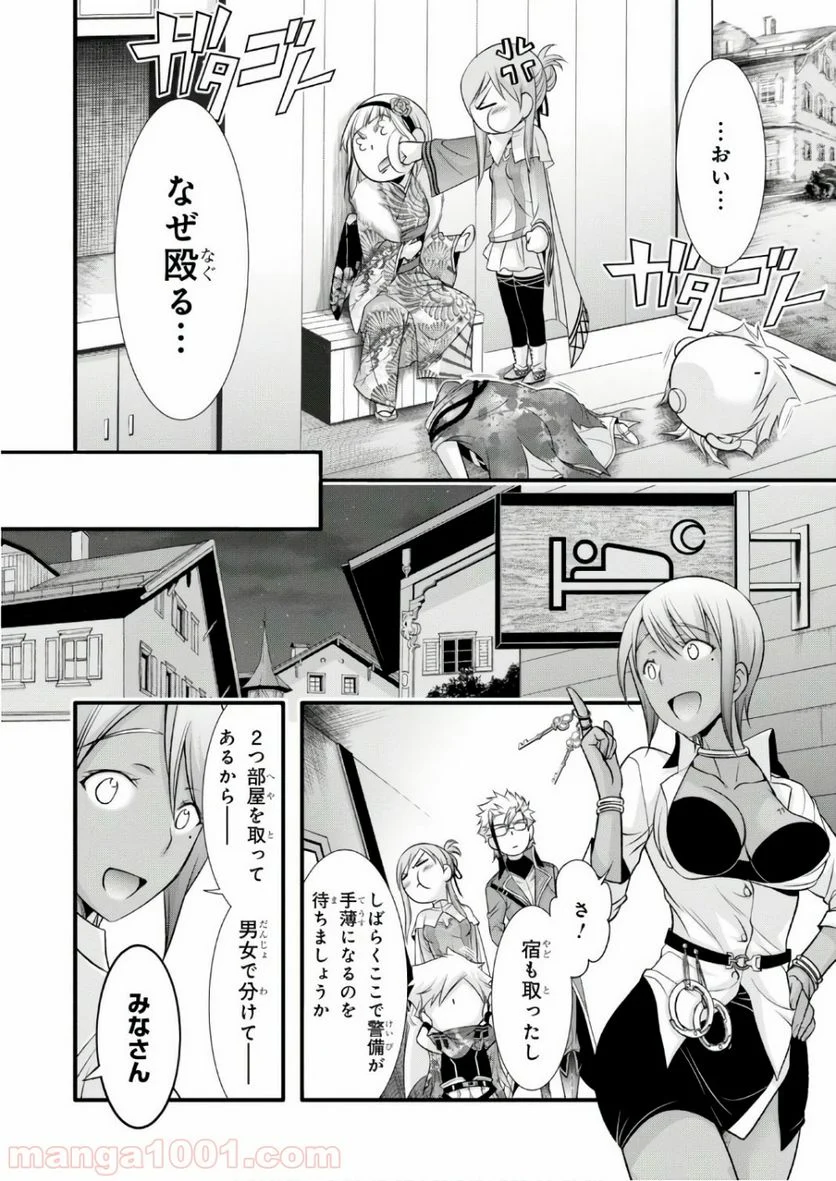 プランダラ - 第37話 - Page 21