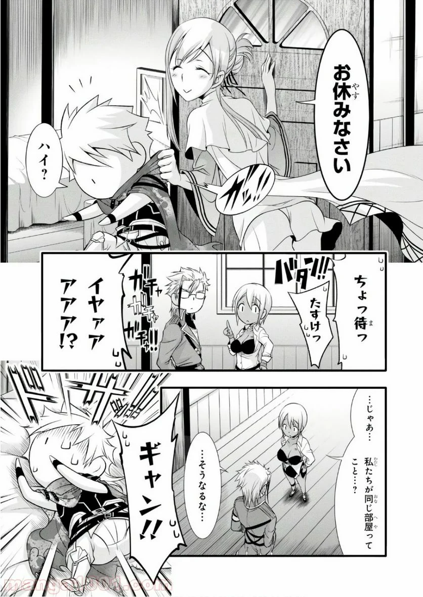 プランダラ - 第37話 - Page 22