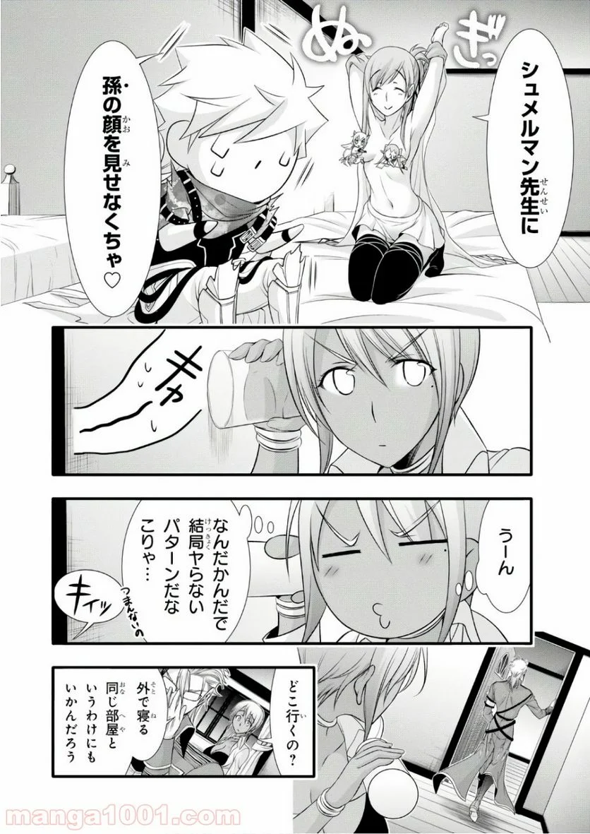 プランダラ - 第37話 - Page 41