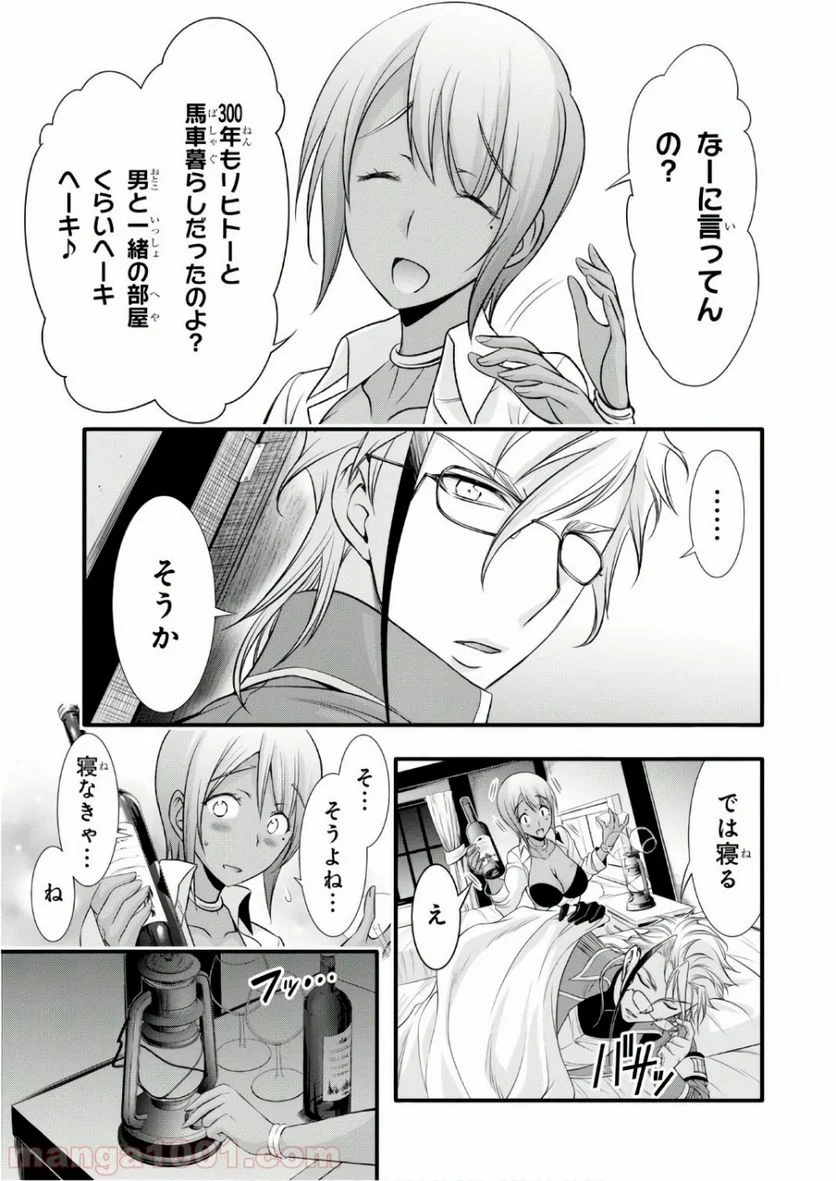 プランダラ - 第37話 - Page 42